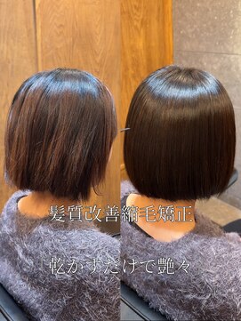 トゥーリ 大野城下大利店(tuuli) 《はまだ かんた》髪質改善縮毛矯正!