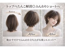 ネバーバイリンクス(NEVAR by LINKTH)の雰囲気（トップぺたんこ解消◎ふんわりショートへ）