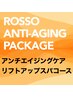 ＊リフトアップコース＊【カット＆カラー＆リフトアップスパ40min＆トリ】