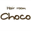 ヘアルームチョコ(Hairroom Choco)のお店ロゴ