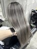 【筋感ハッキリ】コントラストハイライト+カラー