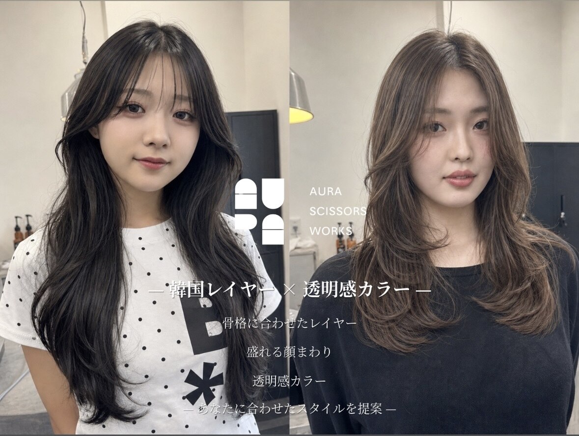 アウラシザーワークス(Aura scissors works)｜ホットペッパービューティー
