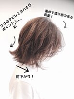 ユキオ オブ ヘアー(YUKIO of Hair) 解説付き【yukio王子本店】大人かわいい外はねハイレイヤーボブ