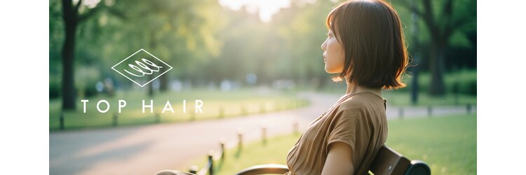 トップヘアー 総社駅南店(TOP HAIR)のサロンヘッダー