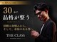 バーバー ネオ ザ クラス(BARBER NEO The Class)の写真
