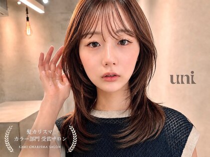 ユニ(uni)の写真