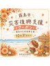 延長！【霧島市 災害復興応援クーポン】カラー＋トリートメント　￥7,500