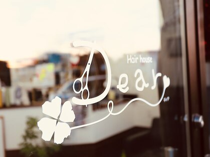 美容室 ディア(Dear)の写真