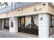 リエット(lieto)の雰囲気（広々とした店内でゆっくりとお過ごしください☆）
