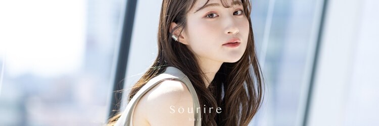 スーリール 小倉店(Sourire)のサロンヘッダー