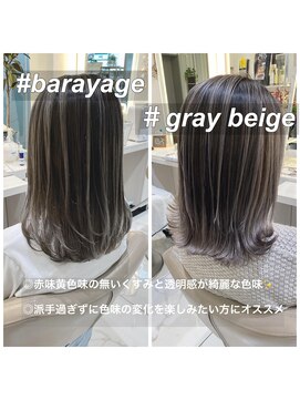アッシュ 大宮店(Ash) グレージュバレイヤージュの良いところ♪