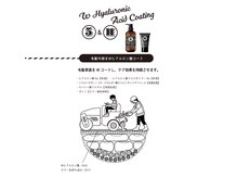 ステップ５（ディープレイヤー５）ヒアロフッ素コート（毛髪表面のコート）