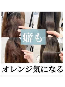 ダル 渋谷/表参道(DAL.) オレンジの色味と癖が気になる