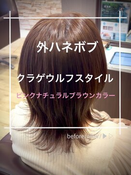 トレセッテ(tre sette) 外ハネボブ/プチクラゲウルフスタイル/ナチュラルブラウン＋