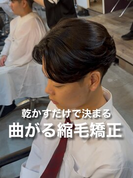 オーバー 町田店(OVER) 縮毛矯正×センターパート