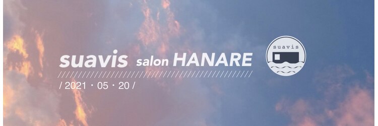 スアビスサロンハナレ 越谷レイクタウン(suavis salon HANARE)のサロンヘッダー