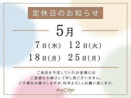 エースカラー メガドン・キホーテ大阪弁天町店(Ace Color)の写真