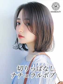 マックスビューティーギンザ(MAXBEAUTY GINZA)　 切りっぱなしナチュラルボブ☆銀座/東京駅