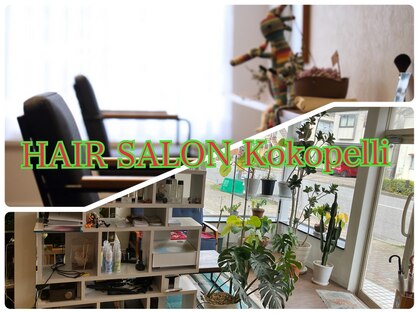 ヘアーサロン ココペリ(HAIR SALON KokopeLLi)の写真