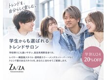 ザザ 高田馬場(ZA/ZA)