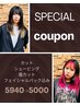 【AKI・MAO専用クーポン】【カット+シェービング+眉カット+パック】 ¥5000