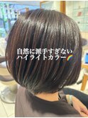 自然で派手にならないハイライトカラー☆