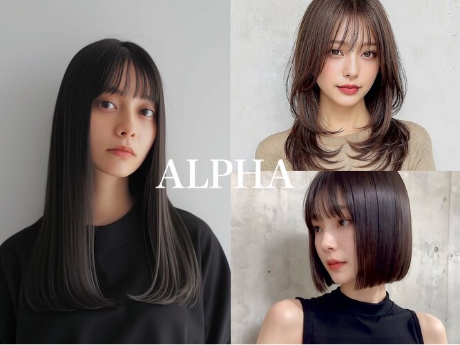 アルファ(ALPHA)｜ホットペッパービューティー