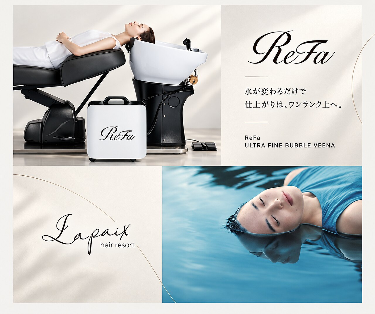 ラ ペ(LAPAIX)｜ホットペッパービューティー