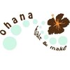 ヘアアンドメイク オハナ(hair&make ohana)のお店ロゴ