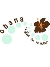 hair&make ohana 【ヘア&メイク オハナ】