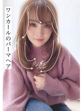 アリスバイアフロート 自由が丘(ALICe by AFLOAT) ワンカールヘア（デザインカラー無造作カールボブディ