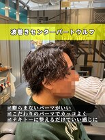 ヤード(YARD)&nbsp;波巻きスパイラルパーマ×センターパートウルフ