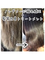 スタッフニュートラル&nbsp;強いダメージにお悩みの方程リピート率が高いです☆