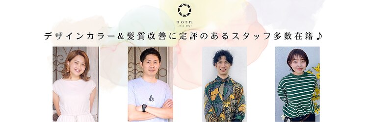 ノルン(norn.)のサロンヘッダー