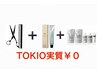 【TOKIO実質 ￥0】カット+ケアカラー+TOKIOトリートメント