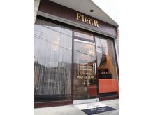 ヘアアンドメイク フルール(FleuR)