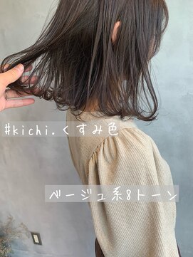 キチ(kichi.) [kichi.] ベージュ系8トーン