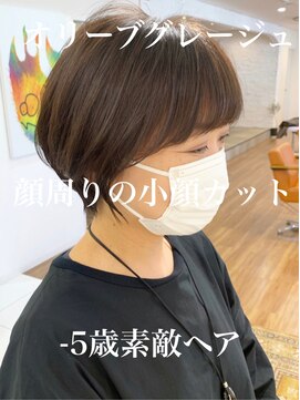 ノラキチジョウジ(NORA KICHIJOJI) #耳かけショートカット#ワイドバング#くびれショート#-5歳