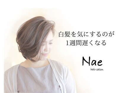 ナエ(Nae)の写真