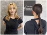 【ペア割引】ヘアセット　指名料込み7000円