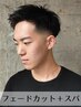 【男前フェード】フェードカット＋選べるヘッドスパ(10分)  ￥7,040
