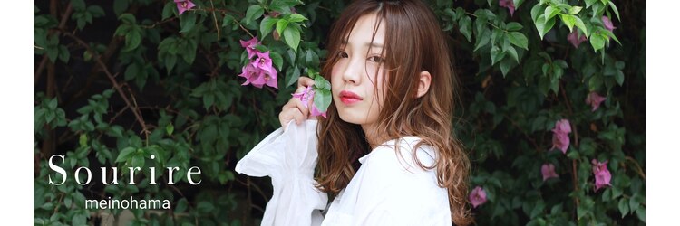 スーリール 姪浜店(Sourire)のサロンヘッダー