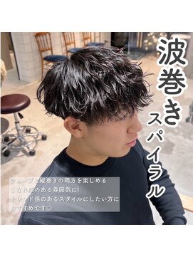 グラスバイネオリーブ 大倉山駅前店(grace by neolive) 波巻きシャドウパーマ/ツイストスパイラルパーマ/ルーズパーマ