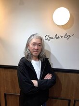 アグ ヘアー ログ 東戸塚店(Agu hair log) サカエダ キヨ