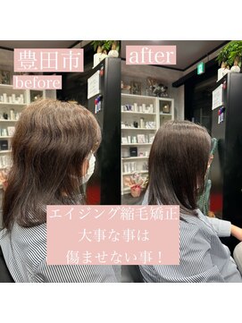 エミュ(emu) 髪質改善/極上艶髪/縮毛矯正