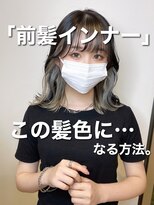 マティス 表参道(matiz)&nbsp;20代30代デザインカラー/インナーカラー/レイヤーカット