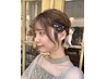 《NEW》ヘアアレンジ＋耳つぼジュエリー