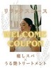 ◎リラックスコース　カット+【スパ】+【うる艶TR】