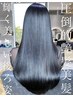 【KAZUKI NAKAMURA限定】最高峰髪質改善トリートメント/ダメージ毛集中補修