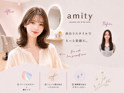 アミティー(amity)の写真